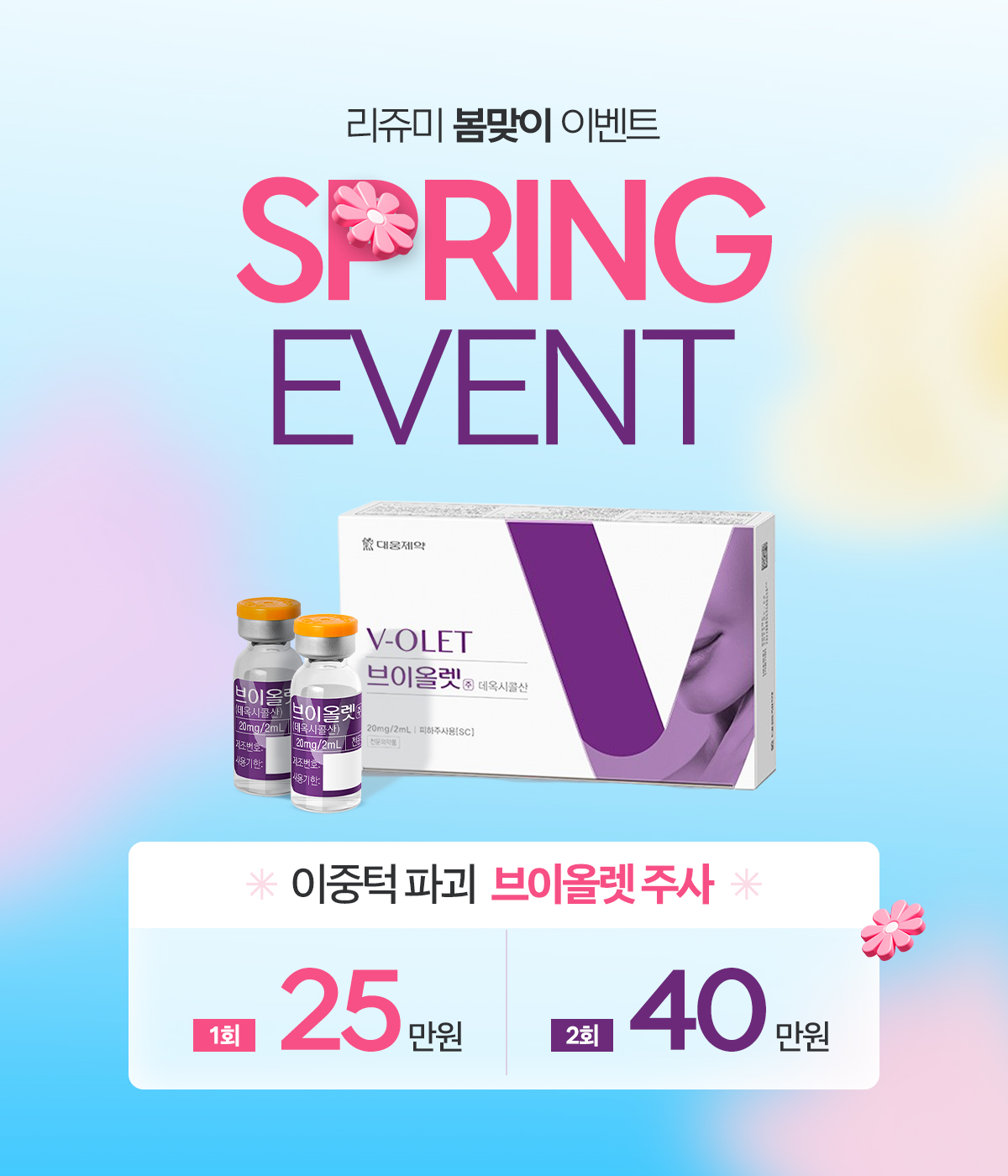 브이올렛