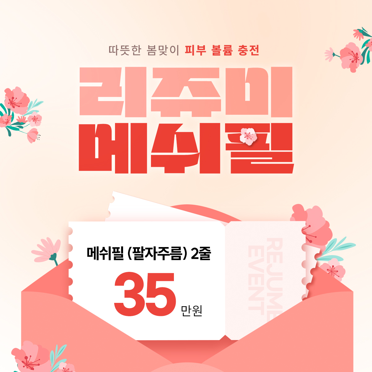 메쉬필