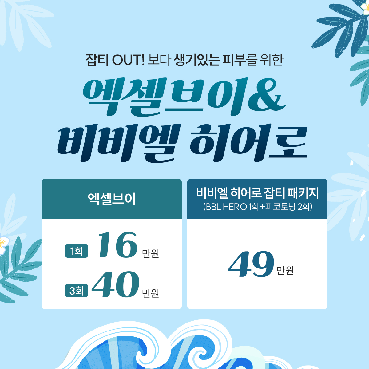 엑셀브이