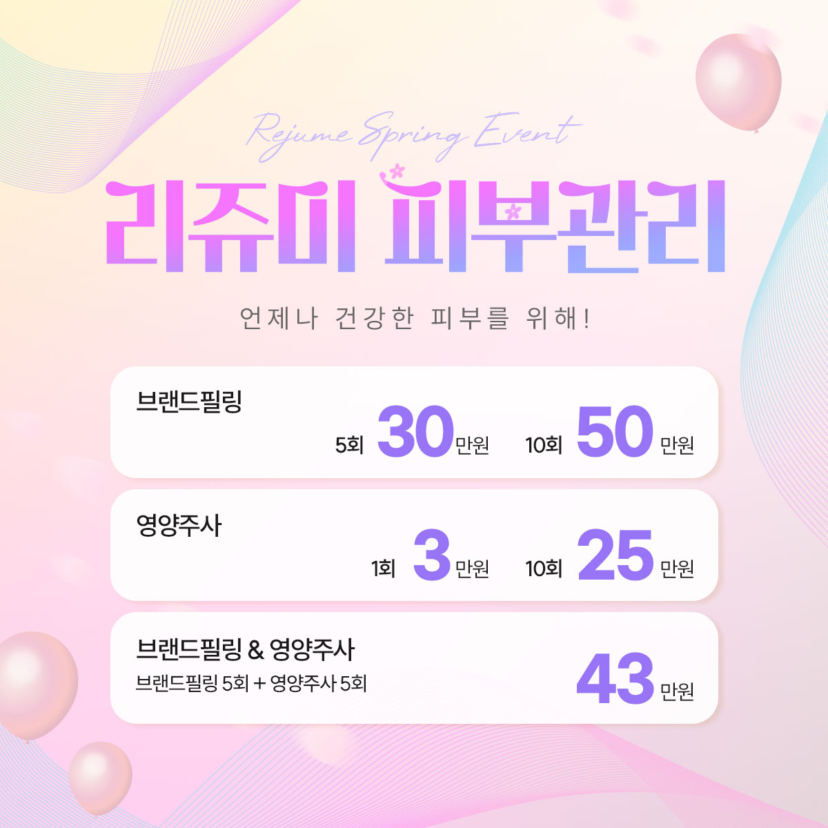 피부관리