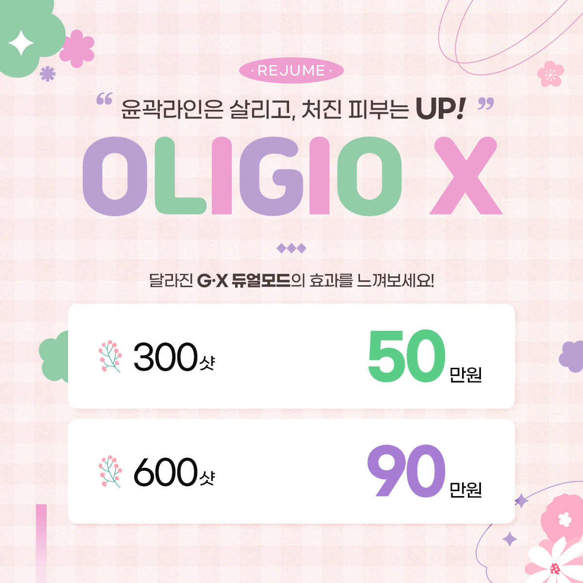 올리지오x
