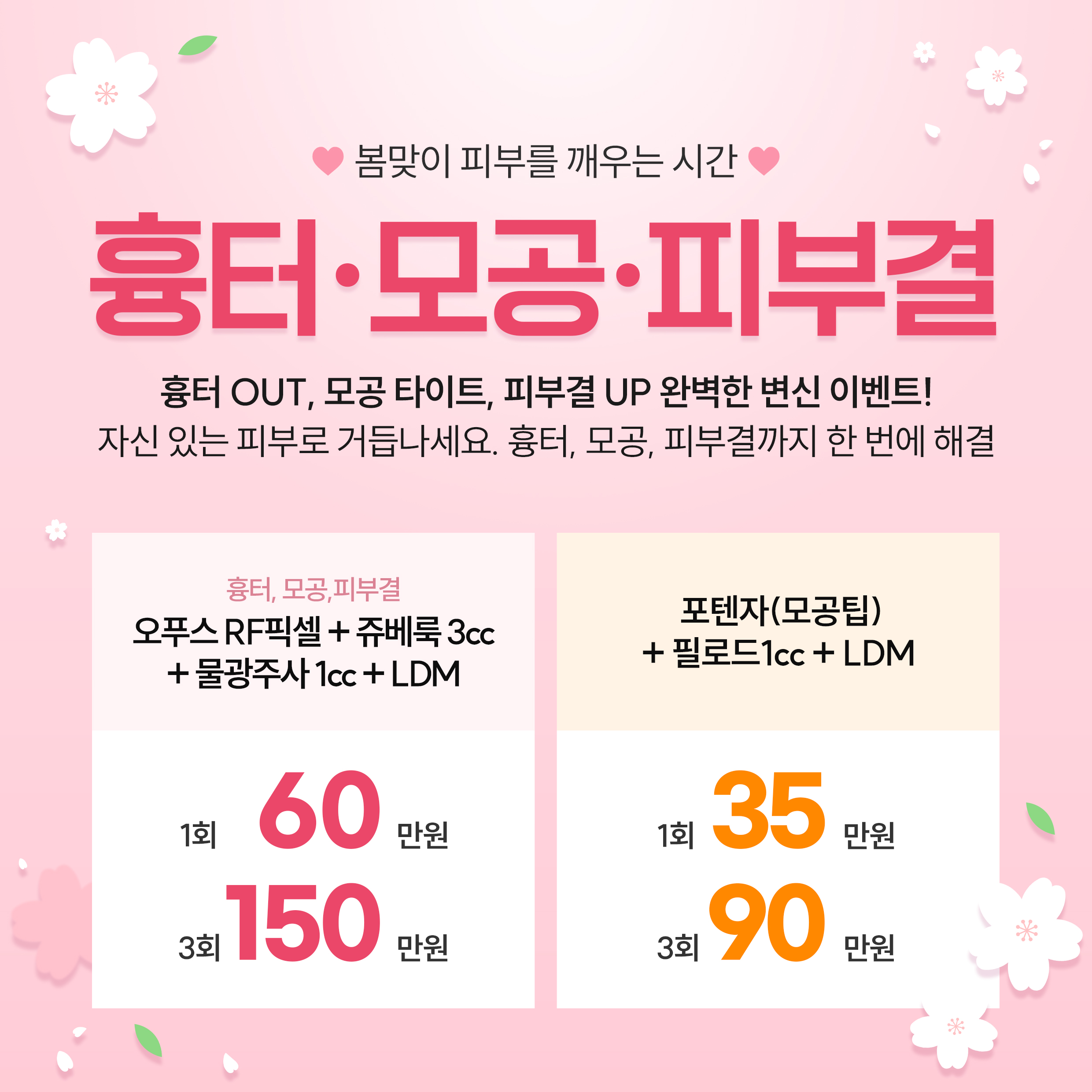 흉터,모공,피부결